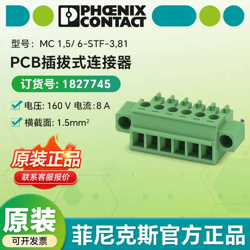菲尼克斯电气 MC 1,5/ 6-STF-3,81 - разъем для печатной платы 1827745