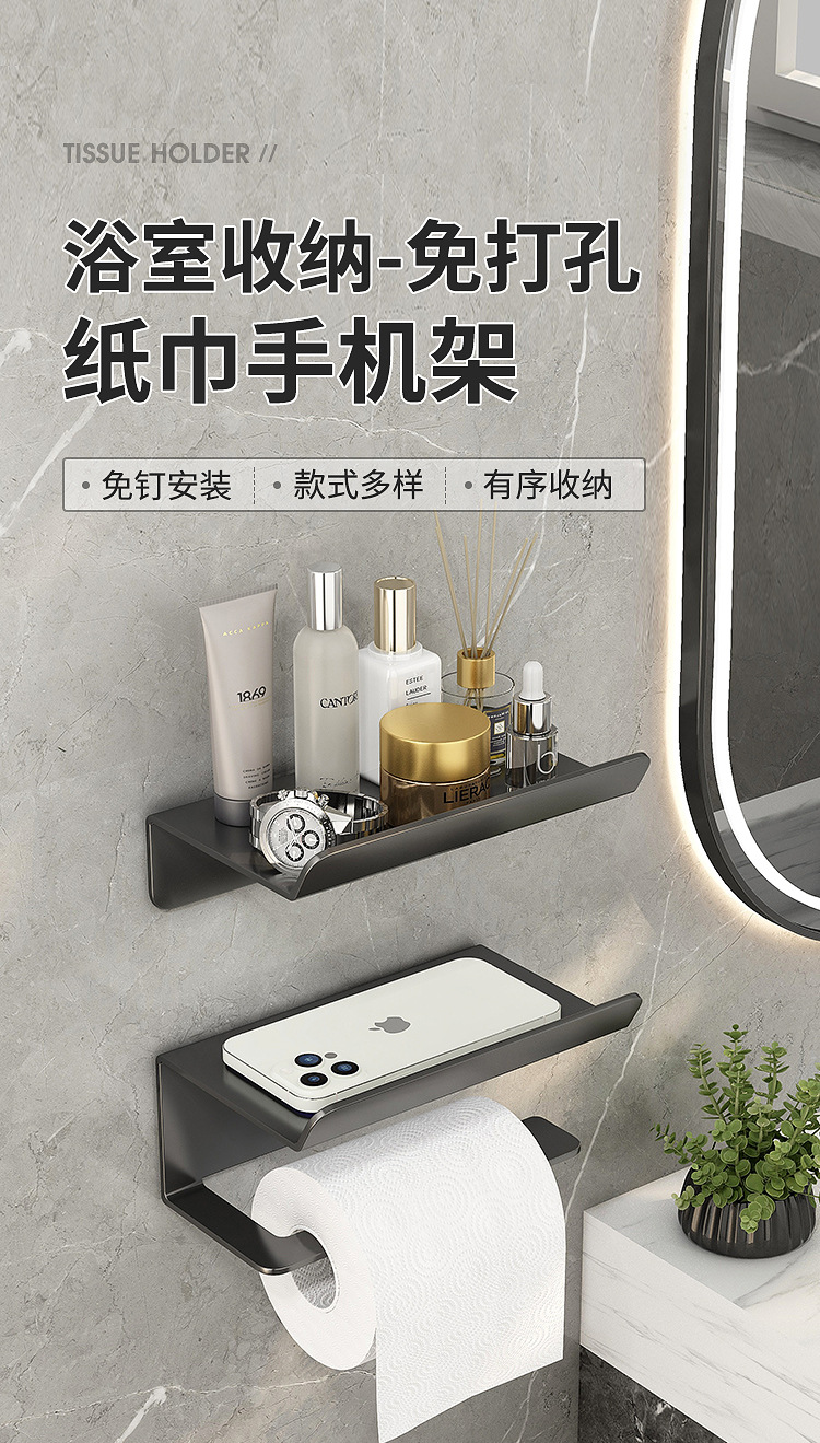 0807纸巾手机架_01.jpg
