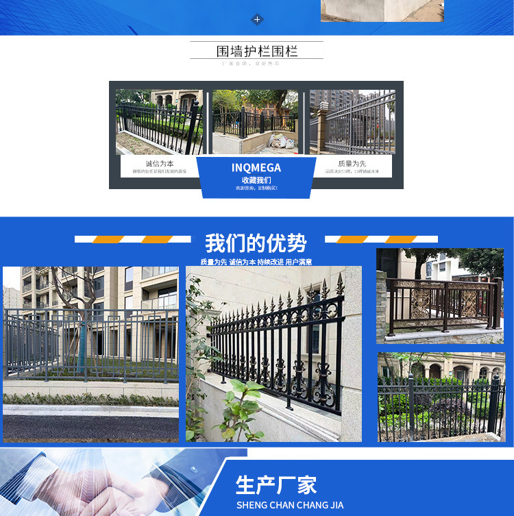 围墙详情页_02.jpg