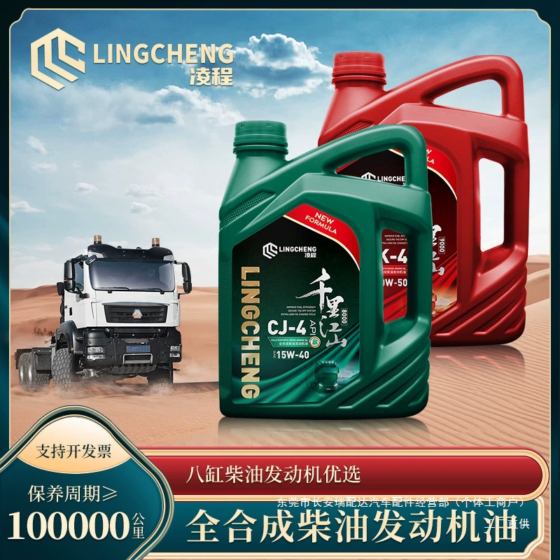 Оригинальное полностью синтетическое дизельное моторное масло 15W-40 для сельскохозяйственной техники и грузовиков CF-4, дизельное моторное масло CH Single Ruipai
