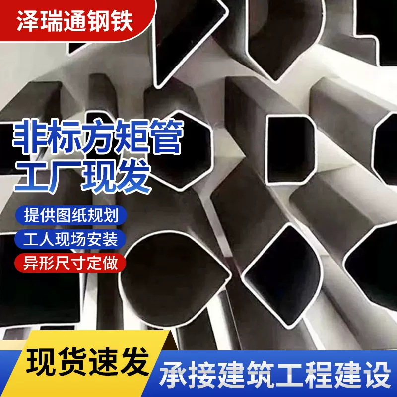 厂家批发非标方矩管 加工预镀锌方管异形管 薄壁镀带矩形管全新