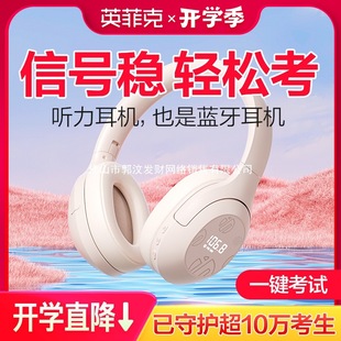 Inphic H1S Head-Mounted College English Cet-4 and Cet-6 Listening Headphones for Level 4 Exam Fm Frequency Modulation 4 Bluetooth