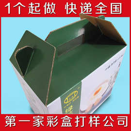 胶印彩盒打样数码全国包邮材质齐全定制彩箱K3A小批量