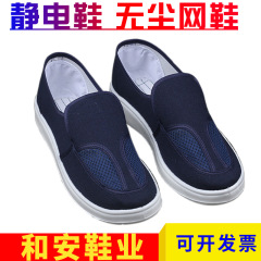 静電靴二穴静電気防止靴青白色クリーン工場比亜迪工場工場双網工作クリーン靴
