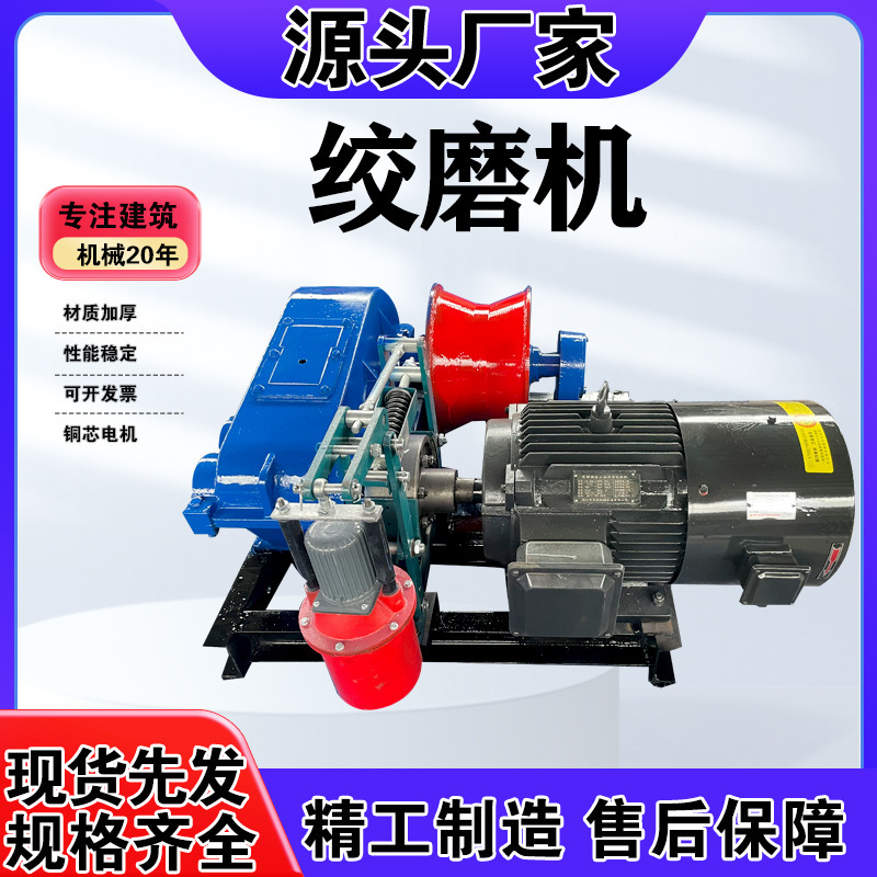 Source supply fast slow electric traction machine construction site dock loading and unloading traction heavy hoist