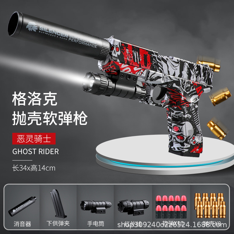 [전자 상거래 상자] 하이 매치 쉘 글록 레드 이블 드래곤