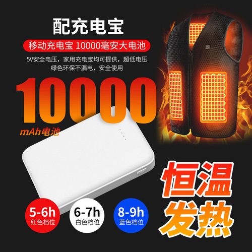 Heating vest smart heating clothing for men and women USB electric heating vest charging heating clothing warm vest