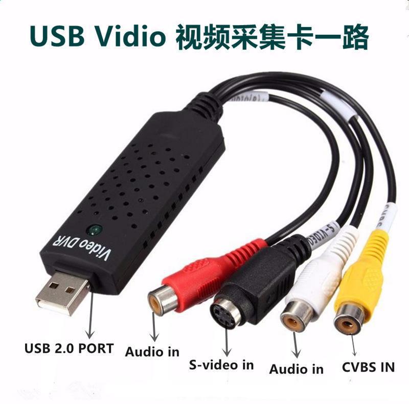 usb2.0采集卡 RCA+S-Video转USB监控视频采集器 ezcap一路转换器