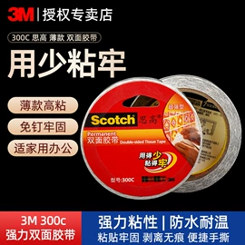 工业产品胶带;交通汽车胶带;办公用品胶带