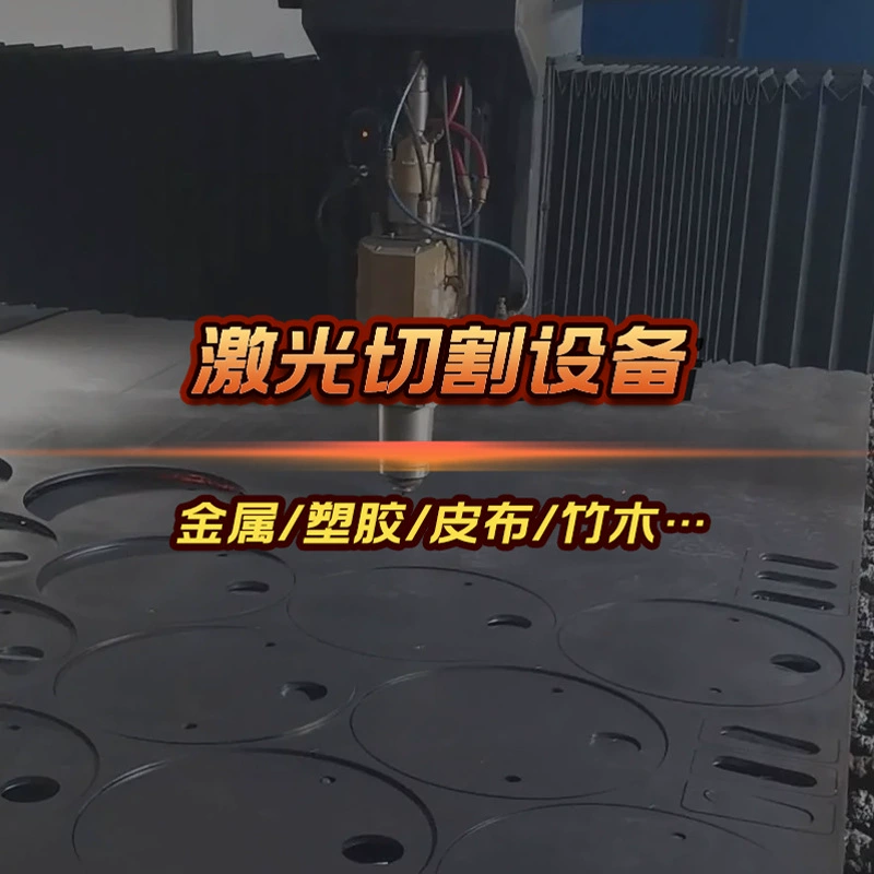 Автоматическая машина для лазерной резки металла из нержавеющей стали прецизионное оборудование для резки ремесла стекло интеллектуальная машина для резки