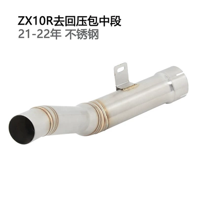 exhaust pipe for ZX10R, Exhaust pipe - zx10r-mid-section-exhaust-with-back-pressure-stainless-steel