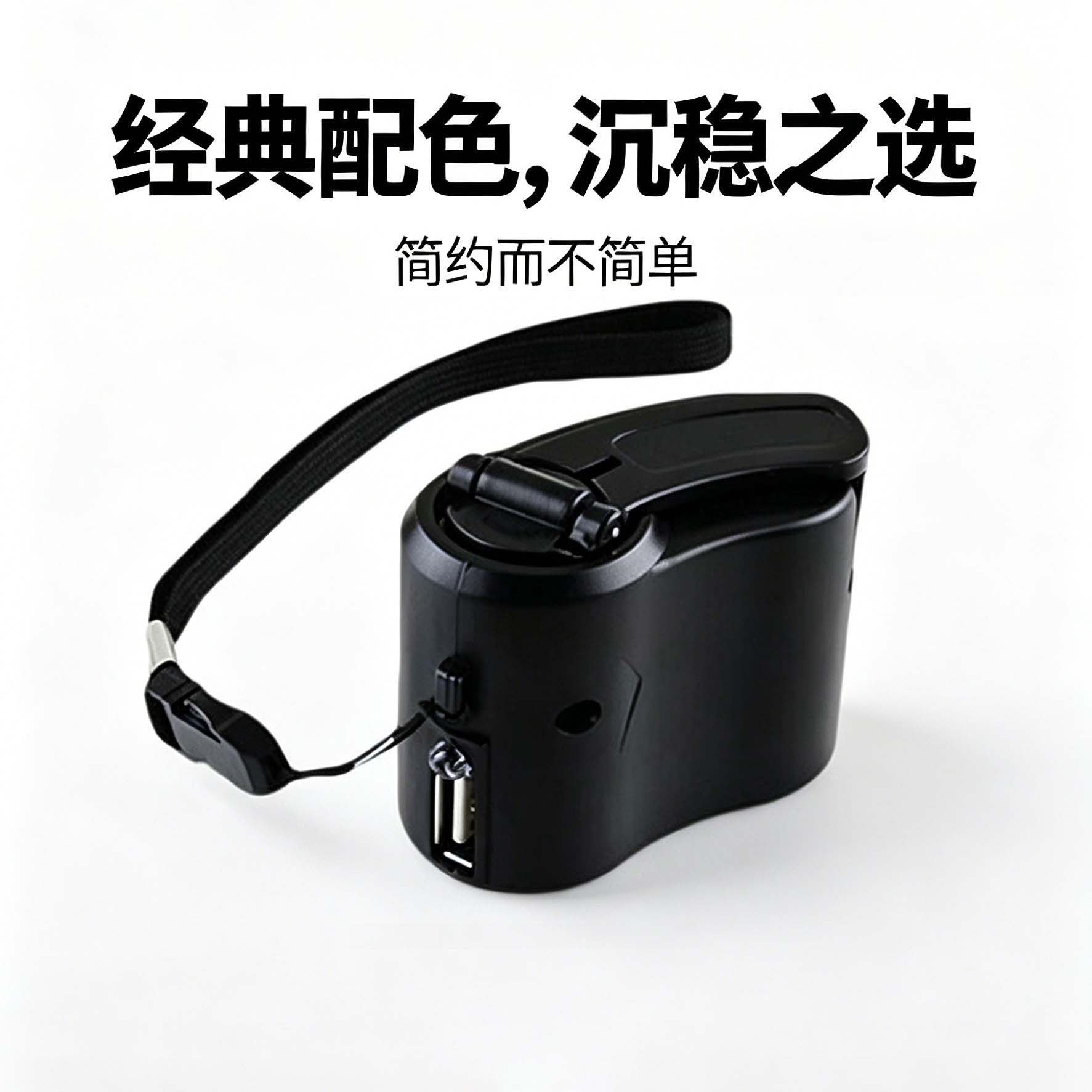 Cross-Border Dropshipping of Hand-Cranked Generators, Outdoor Emergency Lighting, Small Electronic Products, Charging Devices That Are Not Suitable for Charging Mobile Phones