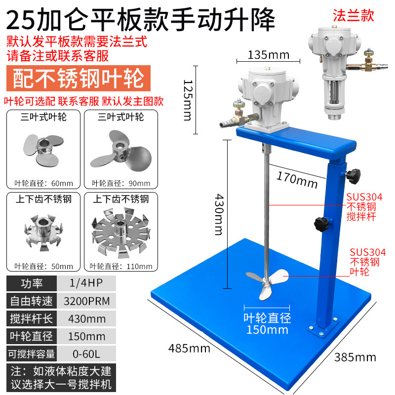 Mezclador neumático de Taiwan mezclador de barril de pintura industrial mezclador de barril de tinta dispersa pequeña tonelada pegamento pintura líquida