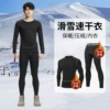 Quick dry keep warm underwear, set