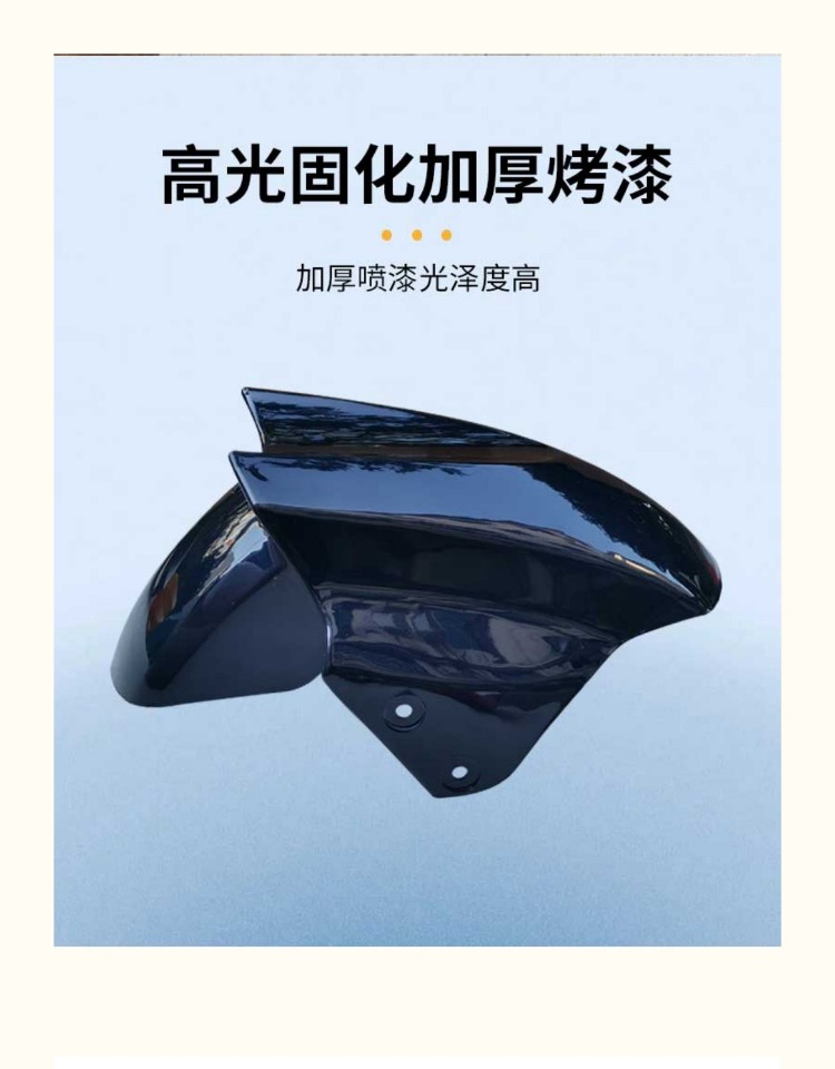 Electric Vehicle Front Wheel Fender Splash Guard Motorcycle Mudguard Yadi Aima Tai Ling Luyuan Opai Xunying Accessories