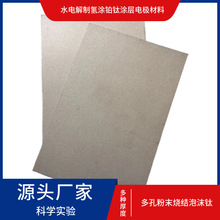 电池电极泡沫钛 多孔电极实验材料 医用燃油过滤处理材料