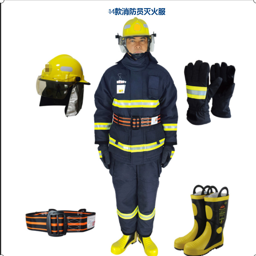 消防服套装14款消防员灭火防护服17款消防员战斗服阻燃防火救援服