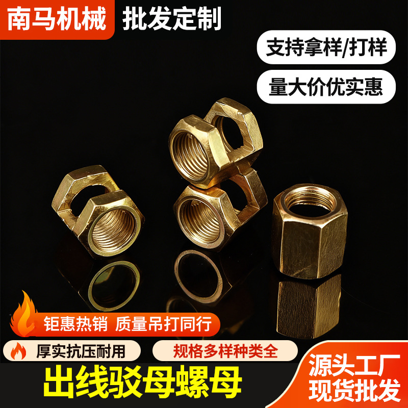 灯饰出线驳螺母六角转接开口螺母灯饰出线六角接母牙管开口接头