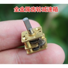 【库存】全金属齿轮减速箱N20减速齿轮箱马达电机配件DIY其他立式