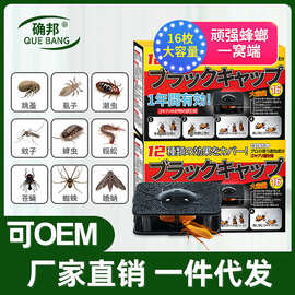 日本升级蟑螂药一窝端家用厨房灭除蟑螂屋捕捉器杀蟑胶饵灭蟑饵剂