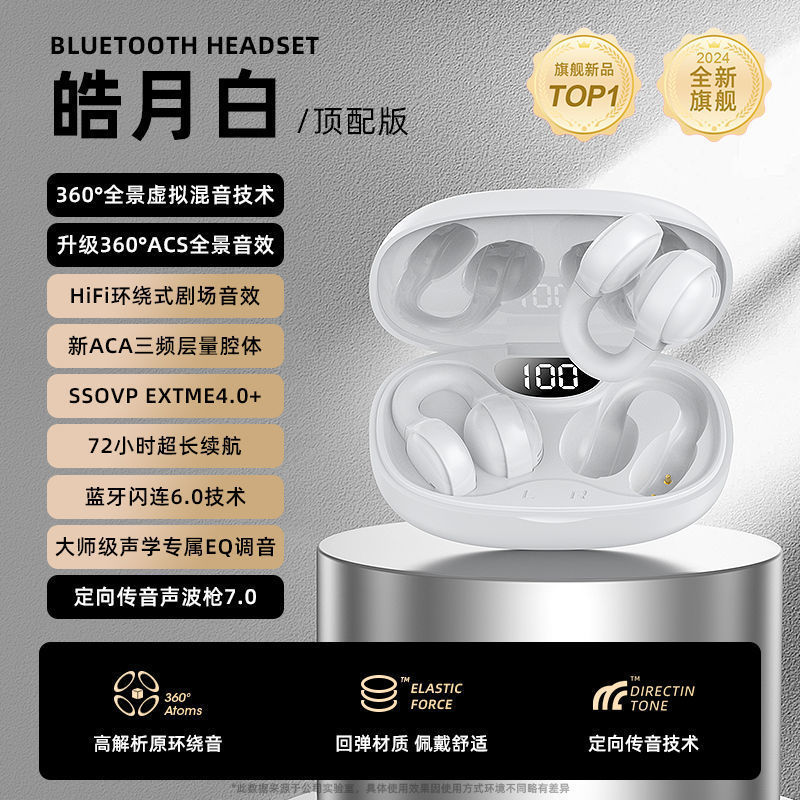 【ベルリンの声】2025新型耳式無線bluetoothイヤホン骨伝導高音質が耳に入らない|undefined