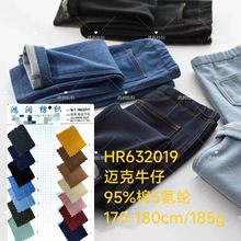 针织牛仔面料 迈克牛仔平纹毛圈底活性免洗水针织牛仔布料 裤子等