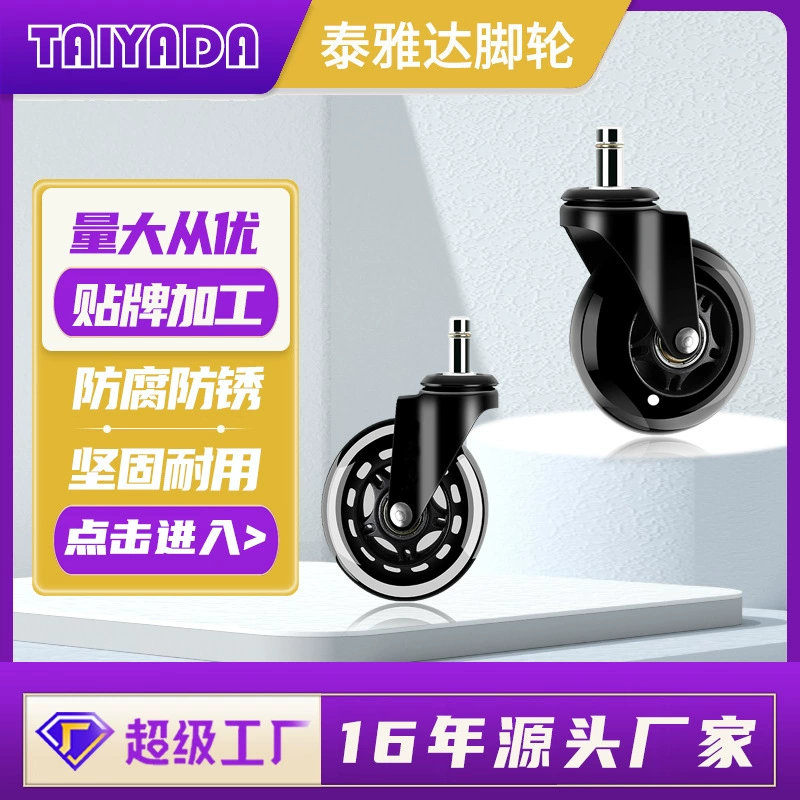 Трансграничные Amazon 3-дюймовые большие ролики для стульев PU полиуретановый бесшкив палка прозрачная мебель универсальные колеса