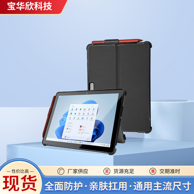 Microsoft Surface Go1,2,3,4 Leather Case Protective Cover Black Tablet Protective Case Stand Airbag