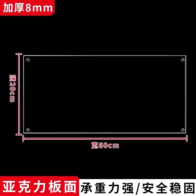 투명 아크릴 - 폭 60 * 깊이 20cm (8mm 두께, 고품질 신상품 출시)