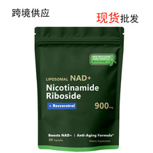 ֬�|�wNAD+�a�䄩����������NR�����޼�J���z�� 900mg��ʳ�a�䄩