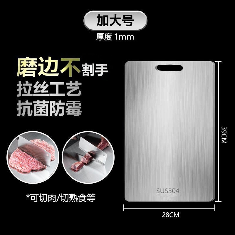 跨境304不锈钢菜板双面食品级案板商用加厚防霉家用水果切菜砧板|undefined