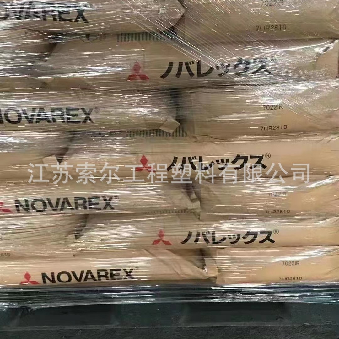 PC 일본 미쓰비시 엔지니어링 7022IR 사출 등급 낮은 점도 높은 유동성 투명한 백색베이스 PC 원료