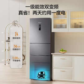 海.信252升变频风冷无霜三门冰箱家用变温软冻BCD-252WYK1DPUJ其