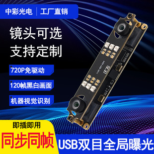 �pĿȫ���ع�ͬ��ͬ��USB���120��720P�����R�e�z���^ģ�Mģ�K