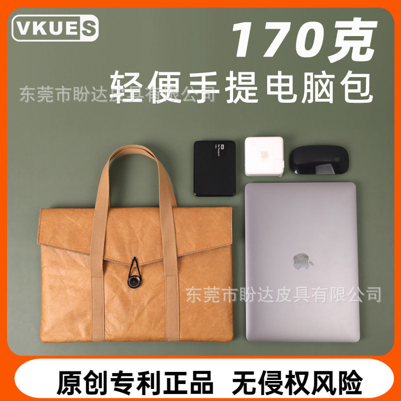 Ultra Light DuPont Paper Apple Huawei laptop bag handbag macbook liner bag 13~16 Kraft paper