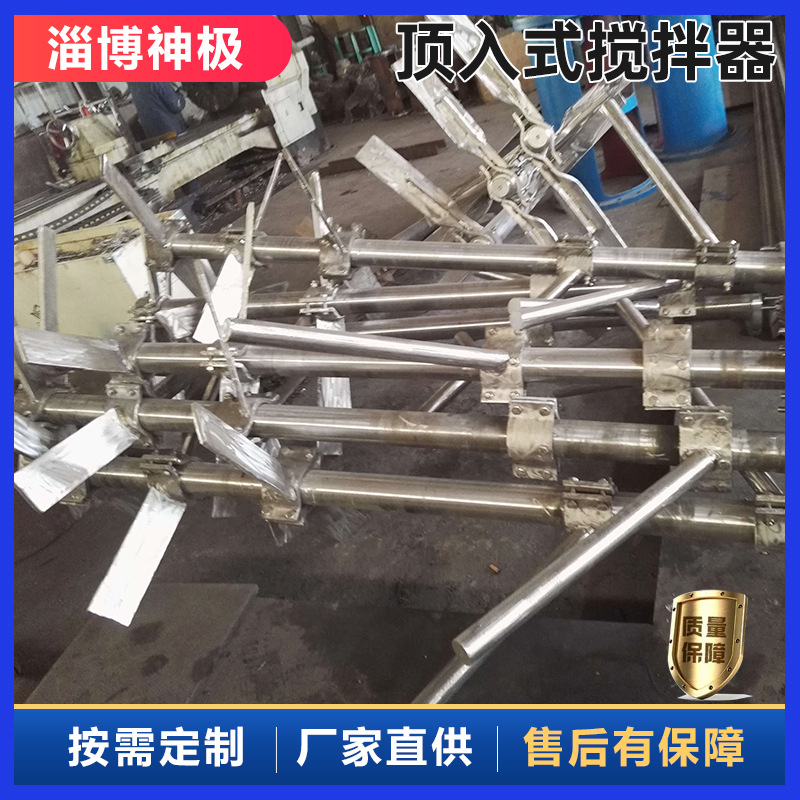 钻井液搅拌器 中心立式水煤浆搅拌装置神极顶置式物料拌合设备