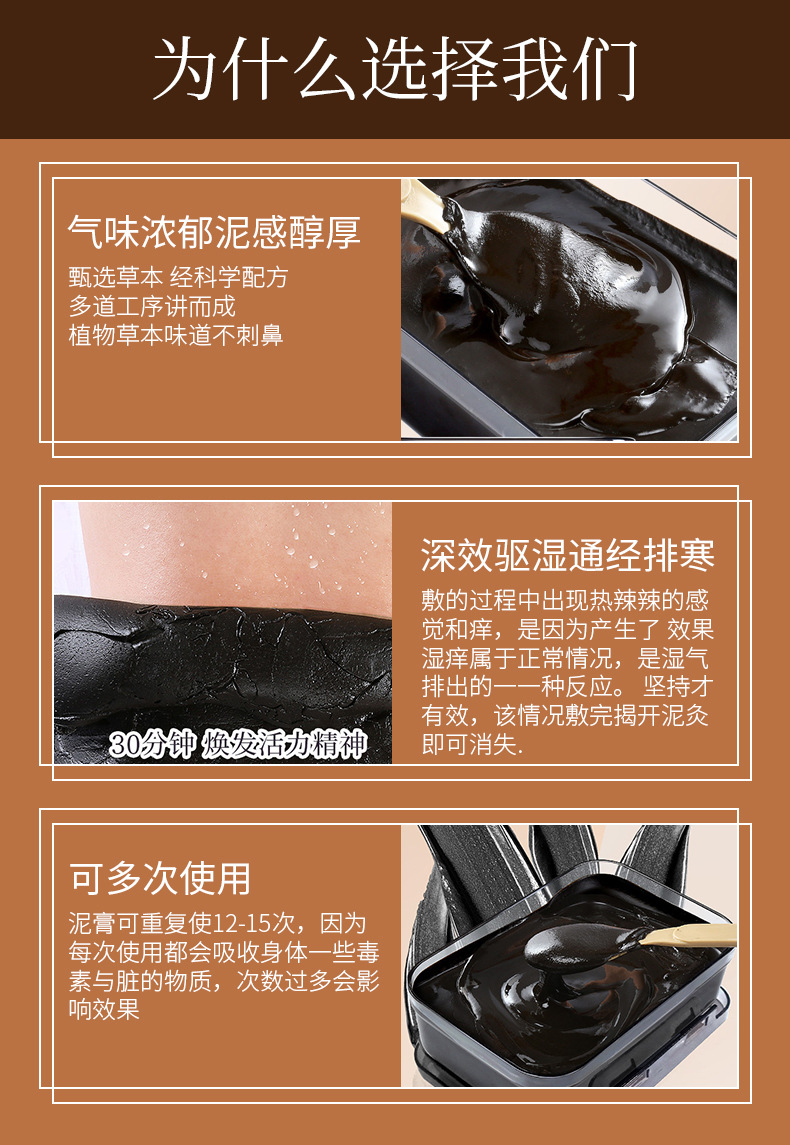 Herbal Mud Moxibustion Paste 500g External Warming Body Care for Neck Shoulder Waist and Joints in use