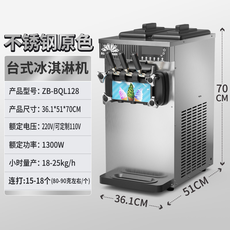 ZB-BQL268 máquina de helado suave pequeña máquina de helado vertical comercial máquina de helado de escritorio CE