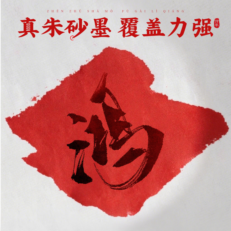 朱砂启智套装开笔礼专用朱砂墨启智笔一年级儿童开学仪式开笔启蒙|undefined