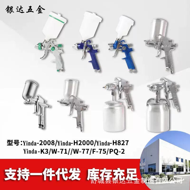 气动喷漆枪上下壶油漆乳胶漆气动喷枪汽车家具喷漆枪面漆修补喷枪