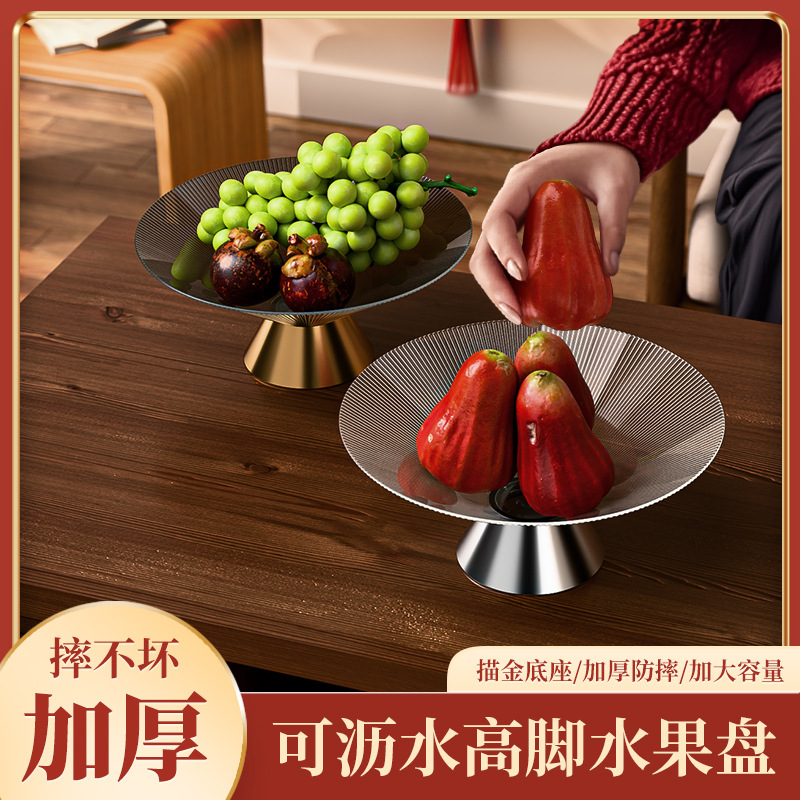 New Chinese style high-foot glass fruit tray home living room coffee table ornaments large capacity dried fruit box candy tray wholesale