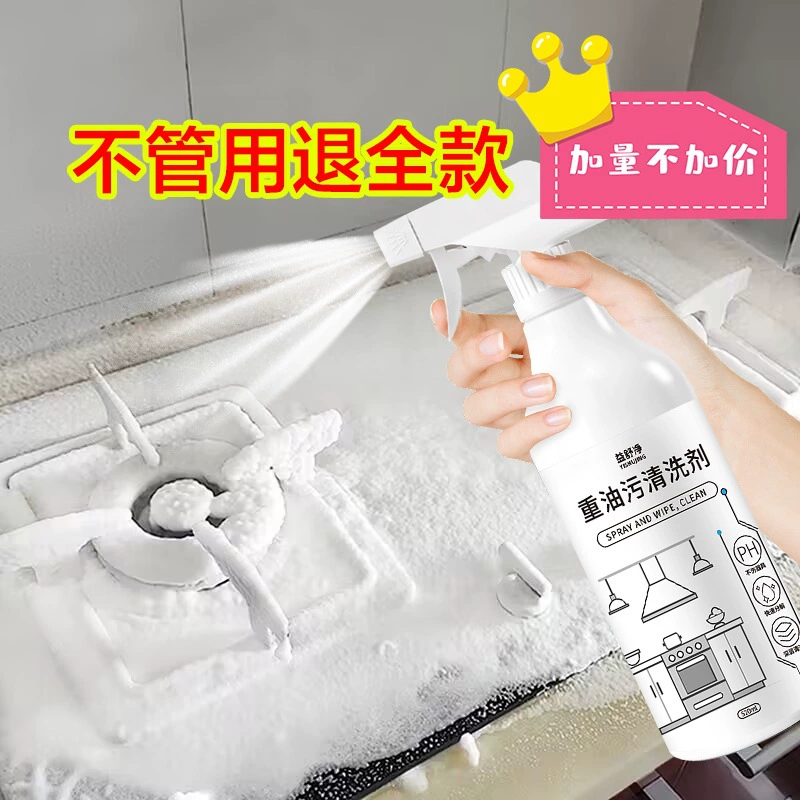 Очиститель вытяжки, обезжиривающее средство, очиститель масляных паров, кухонное средство для очистки тяжелых масел, обезжиривание пеной