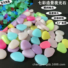 墙贴;发光玩具;助威道具