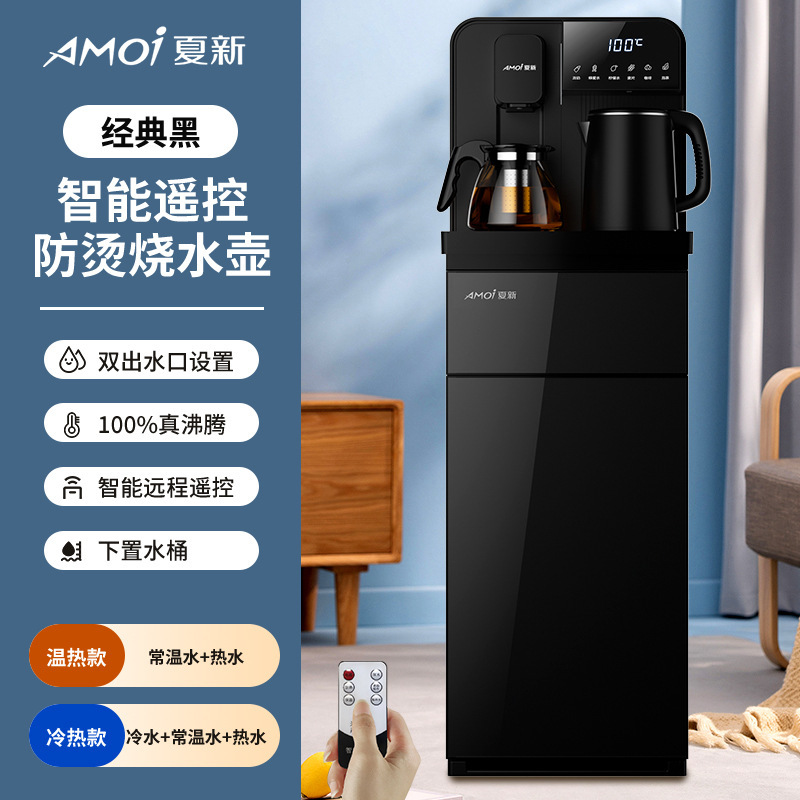 冷热一体水桶智能语音夏新家用饮水机立式下置茶吧机防溢防干烧|undefined