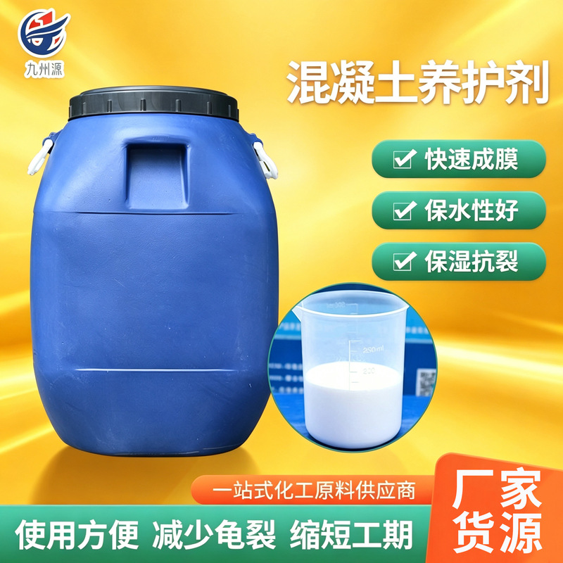 Environmental protection maintenance agent for concrete road surfaces, mortar shear wall and bridge pier maintenance liquid, reinforced concrete maintenance agent Environmental protection maintenance agent for concrete road surfaces, mortar shear wall and bridge pier maintenance liquid, reinforced concrete maintenance agent