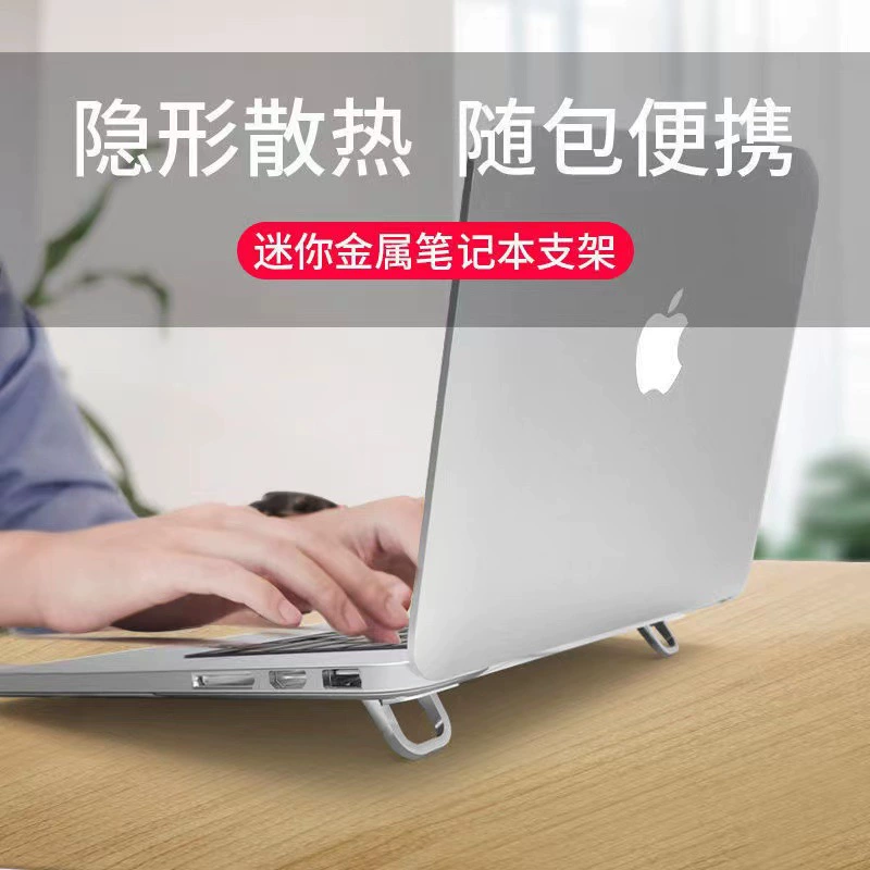 Подставка для ноутбука из алюминиевого сплава Невидимая клейкая задняя наклейка Складная портативная подставка для увеличения высоты клавиатура подставка для ног опорная рама