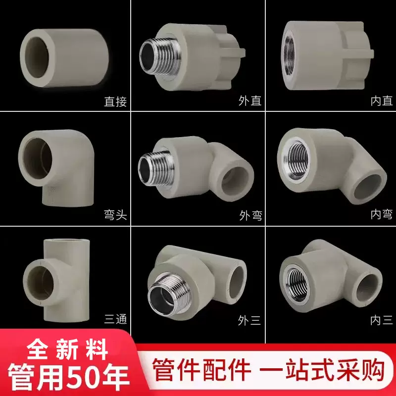 批发灰色ppr管件配件热熔水管接头4分内牙外牙20给水管PPR件优选