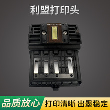 适用于利盟100S308/S408/S508喷头 PRO205 209 PRO805pro905喷头