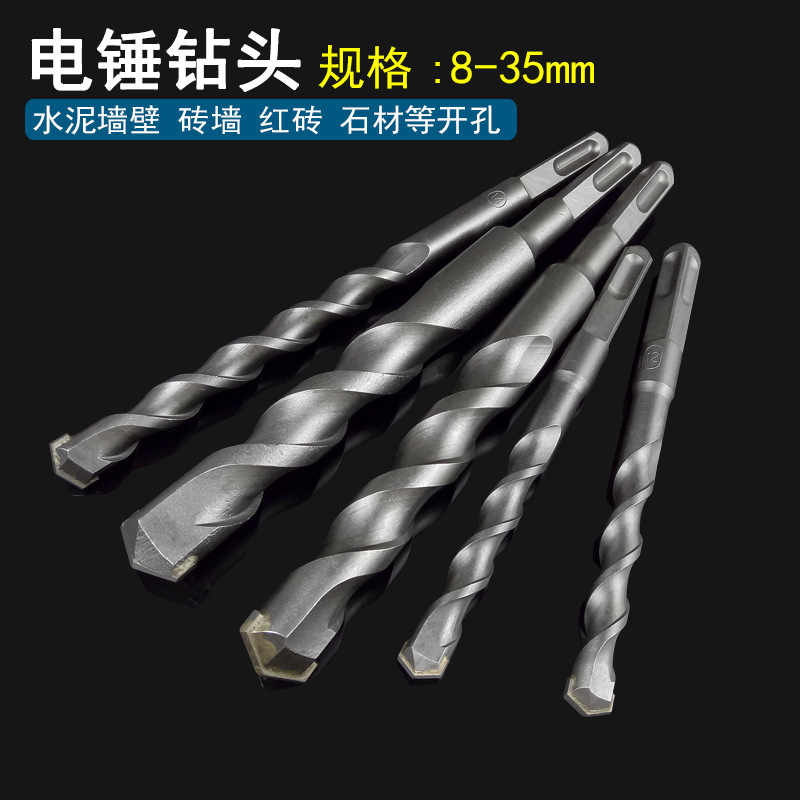 Square handle four-pit electric hammer impact drill through the wall drill lengthened concrete drilling hole alloy carbon steel long head
