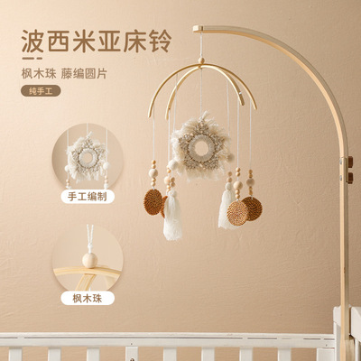 波西米亚风格藤编床铃新生婴儿床头床铃床挂吊饰儿童房装饰品床铃